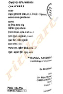 Nisanga Sandhyatara By Dr. Hrusikesh Panda-p4