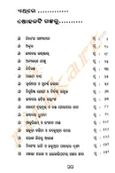 Nisanga Sandhyatara By Dr. Hrusikesh Panda-p2