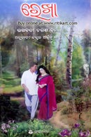 Rekha By Bhagabati Charan Verma