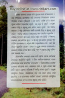 Rekha By Bhagabati Charan Verma-p4