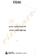 Rekha By Bhagabati Charan Verma-p3