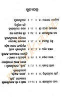 Utkal Bharati Kuntalakumari-p2