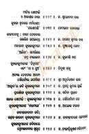 Utkal Bharati Kuntalakumari-p3