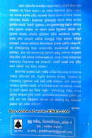 JaJati By Vishnu Sakharam Khendekar-p4