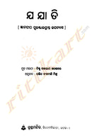 JaJati By Vishnu Sakharam Khendekar-p2