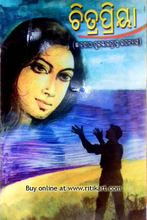 Chitrapriya by Khageswar Mahapatra and RK Mishra