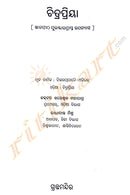 Chitrapriya by Khageswar Mahapatra and RK Mishra-p2