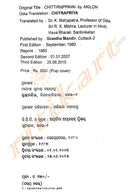 Chitrapriya by Khageswar Mahapatra and RK Mishra-p3