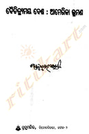 Boichitarmaya Desha-America By Santanu Kumar Acharya-p4