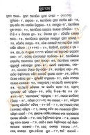 Boichitarmaya Desha-America By Santanu Kumar Acharya-p2