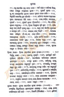 Boichitarmaya Desha-America By Santanu Kumar Acharya-p3