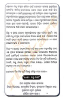 Rani Mahumachi by Bibhuti Pattnaik-p2