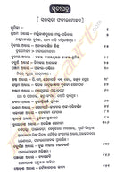 Mansingh Granthabali Volume III