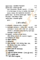 Mansingh Granthabali Volume III