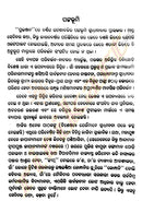 Prabhanjan Odia Novel By Manoj Das-p2