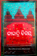 Niladri Bijaya by Surendra Mohanty