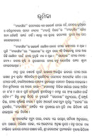 Niladri Bijaya by Surendra Mohanty-p2