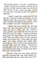 Niladri Bijaya by Surendra Mohanty-p3