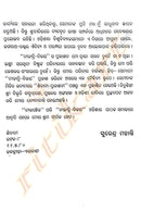 Niladri Bijaya by Surendra Mohanty-p4