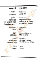 Bulldozers - Odia Novel By Manoj Das-p2