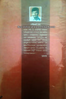 Apananka Agyadhina story Book By Gourahari Das-p3