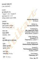 Apananka Agyadhina story Book By Gourahari Das-p2