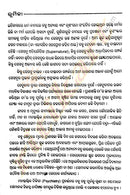 Odia Novel Tandraloka ra Prahari By Manoj Das_2