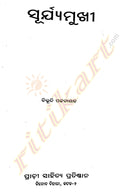 Suryamukhi by Bibhuti Pattnaik-p2