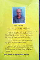 Adina Barsa By Bibhuti Pattnaik-back cover