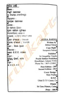 Adina Barsa By Bibhuti Pattnaik-p3