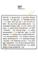 Adina Barsa By Bibhuti Pattnaik-p2