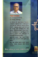 Trutiya Purusha by Bibhuti Pattnaik-back cover