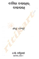 Nauka Nagarira Nilapari By Bibhuti Pattnaik-p2