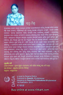 Daga By Swapna Mishra-p2