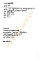 Paridhi By Anita panda-p3