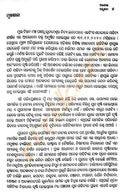 Aranyara Arundhati By Gopal Charana Das-p3