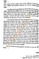 Aranyara Arundhati By Gopal Charana Das-p4