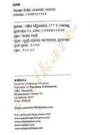 Jodhaa By Chittaranjan Chiranjit-p2