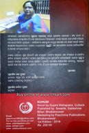 Kuhudi By Sujata Mahapatra-p3