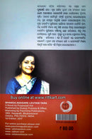 Bhanga Akashare Leutani Tara By Pushapanjali Kar-p3