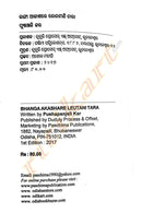 Bhanga Akashare Leutani Tara By Pushapanjali Kar-p2