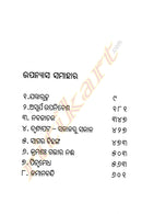 Upanayasa Samahara By Chandrasekhar Rath-p2