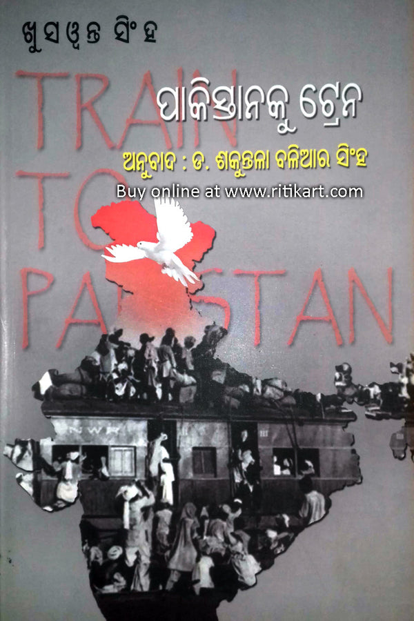 Khuswant Sing's Train To Pakistan in Odia