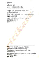 Khuswant Sing's Train To Pakistan in Odia-p2