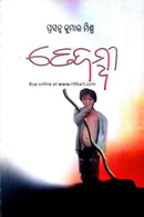 Tejaswi By Dr. Prasanna Kumar Mishra