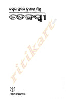 Tejaswi By Dr. Prasanna Kumar Mishra-p3