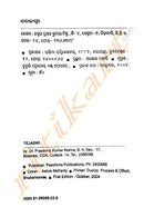 Tejaswi By Dr. Prasanna Kumar Mishra-p2