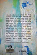 Abhipreta Kaala By Paramita Sathapathy-p4