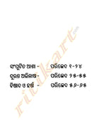 Abhipreta Kaala By Paramita Sathapathy-p3