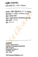 Apuspita By Badal Mohanty-p2